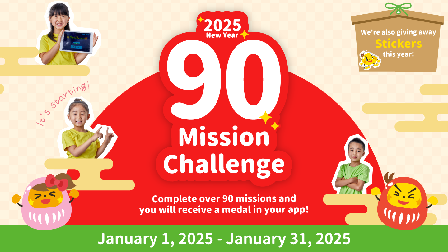 2025-winter-90-mission-challenge